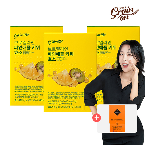 [그레인온] 70만역가 브로멜라인 파인애플키위효소 3박스(3개월분)+카무트 체험팩 증정